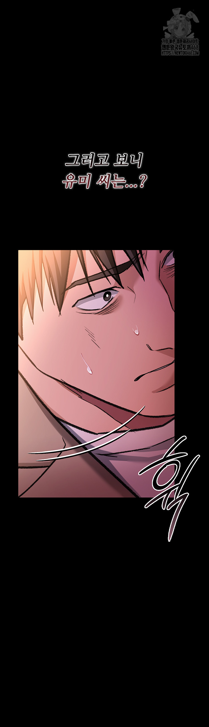 A Dangerous Deal and The Girl Next Door Raw - Chapter 18 Page 34