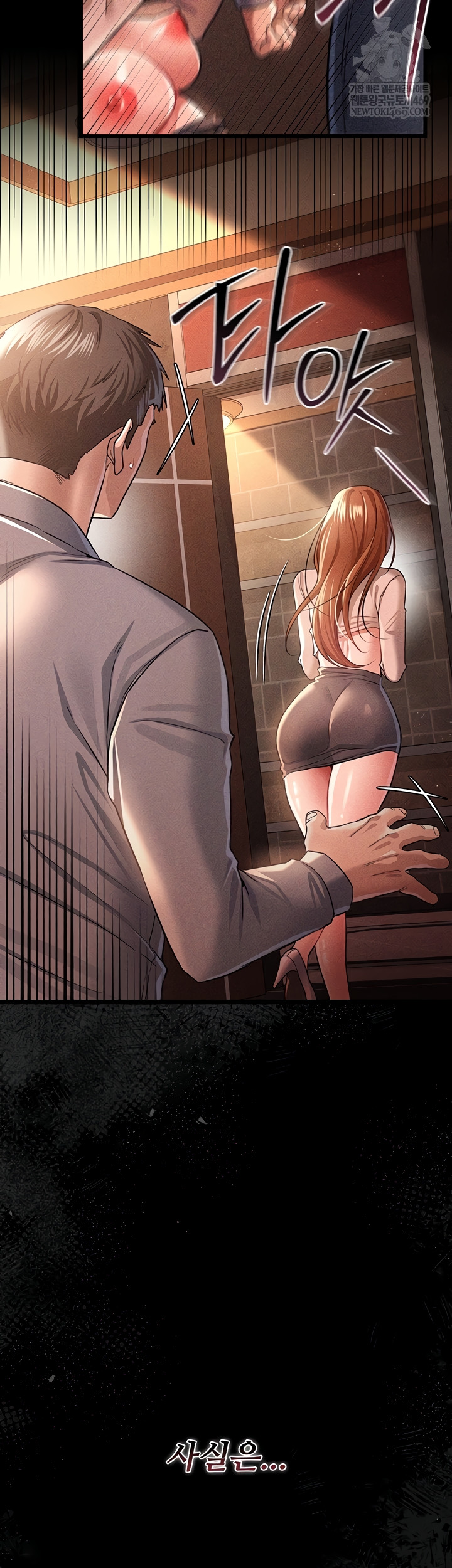 A Dangerous Deal and The Girl Next Door Raw - Chapter 23 Page 12