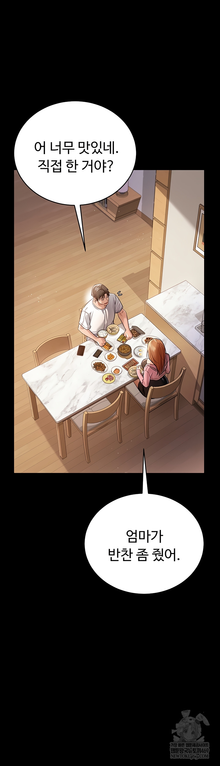 A Dangerous Deal and The Girl Next Door Raw - Chapter 23 Page 32