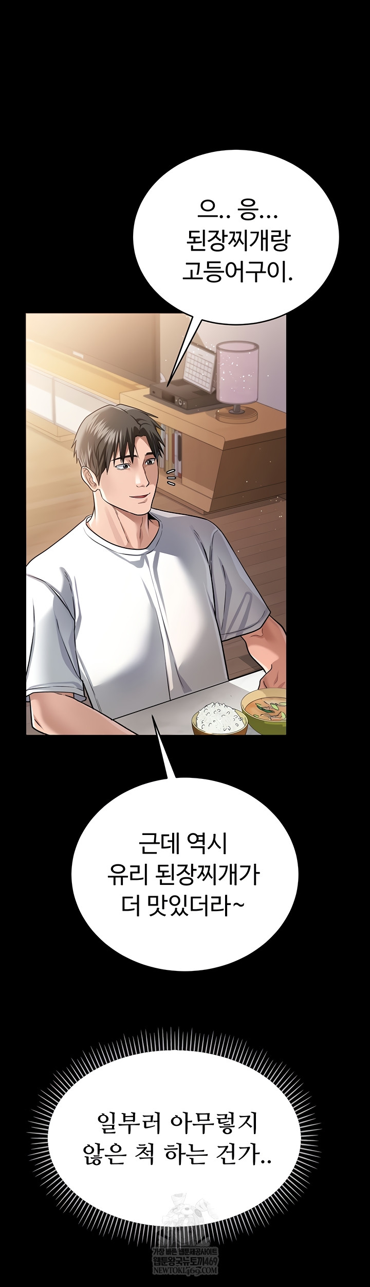 A Dangerous Deal and The Girl Next Door Raw - Chapter 23 Page 38