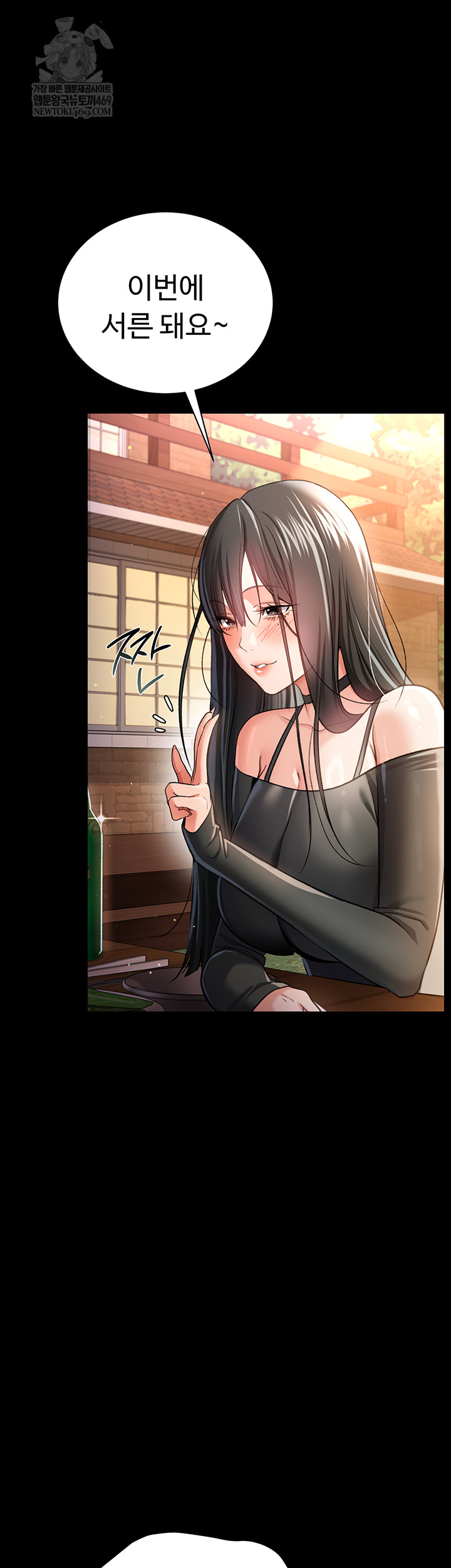 A Dangerous Deal and The Girl Next Door Raw - Chapter 25 Page 27