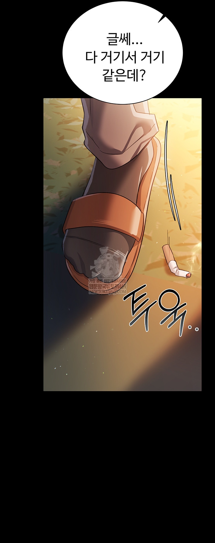 A Dangerous Deal and The Girl Next Door Raw - Chapter 25 Page 42