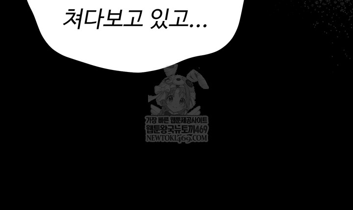 A Dangerous Deal and The Girl Next Door Raw - Chapter 25 Page 47