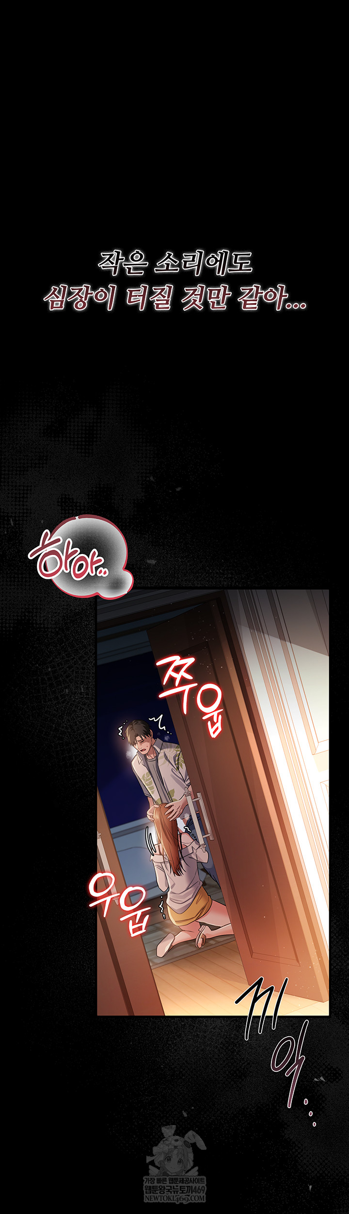 A Dangerous Deal and The Girl Next Door Raw - Chapter 25 Page 59