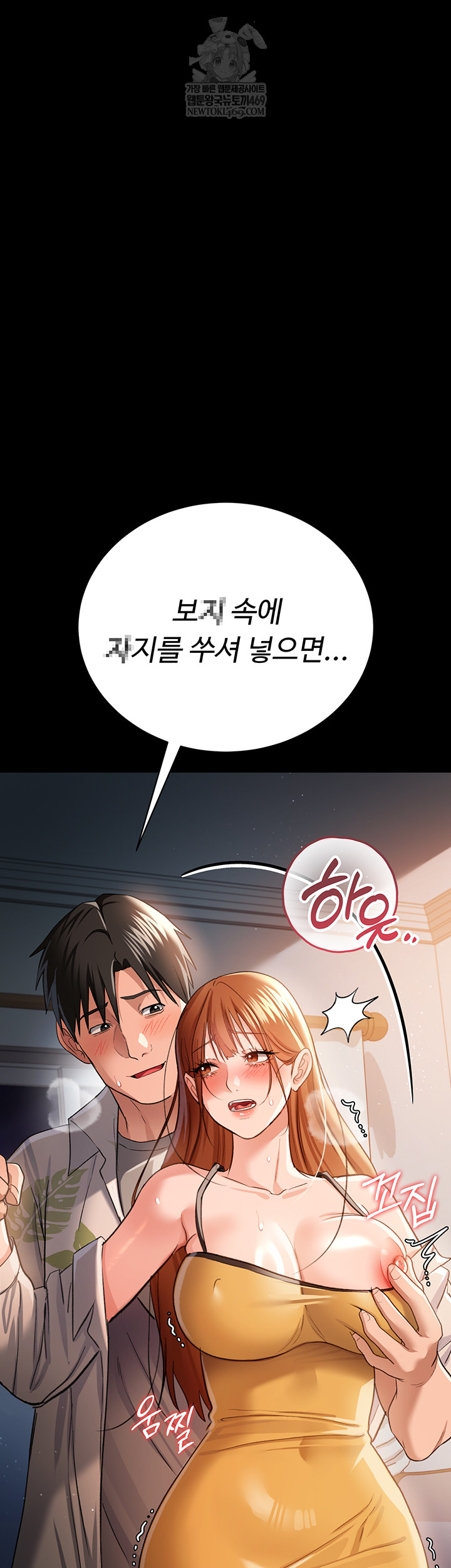 A Dangerous Deal and The Girl Next Door Raw - Chapter 25 Page 63