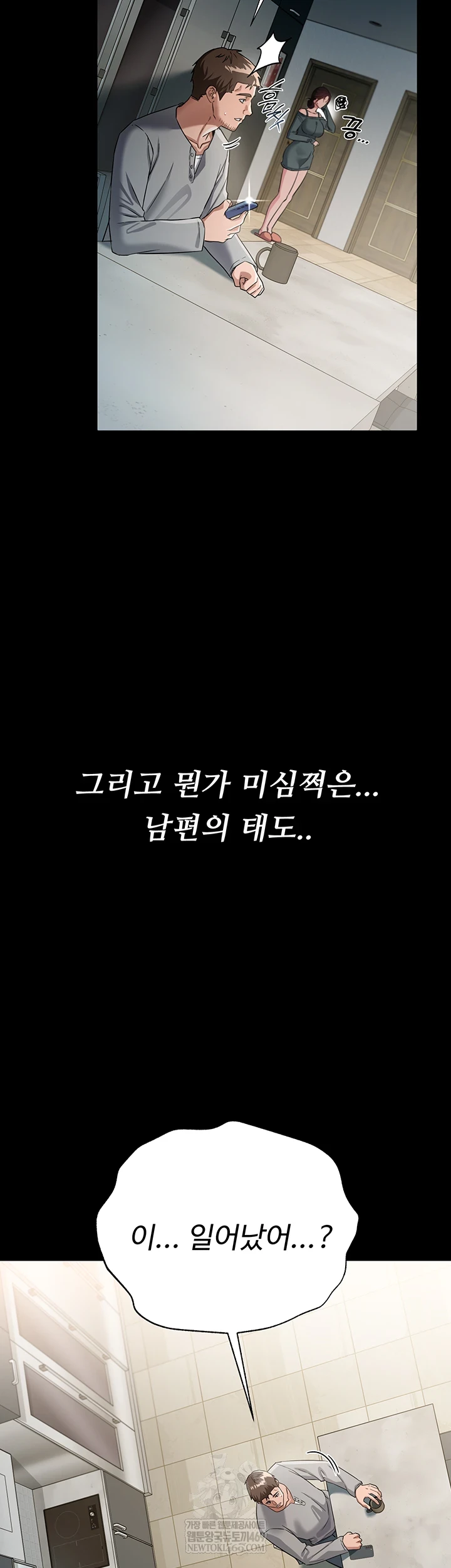 A Dangerous Deal and The Girl Next Door Raw - Chapter 36 Page 17