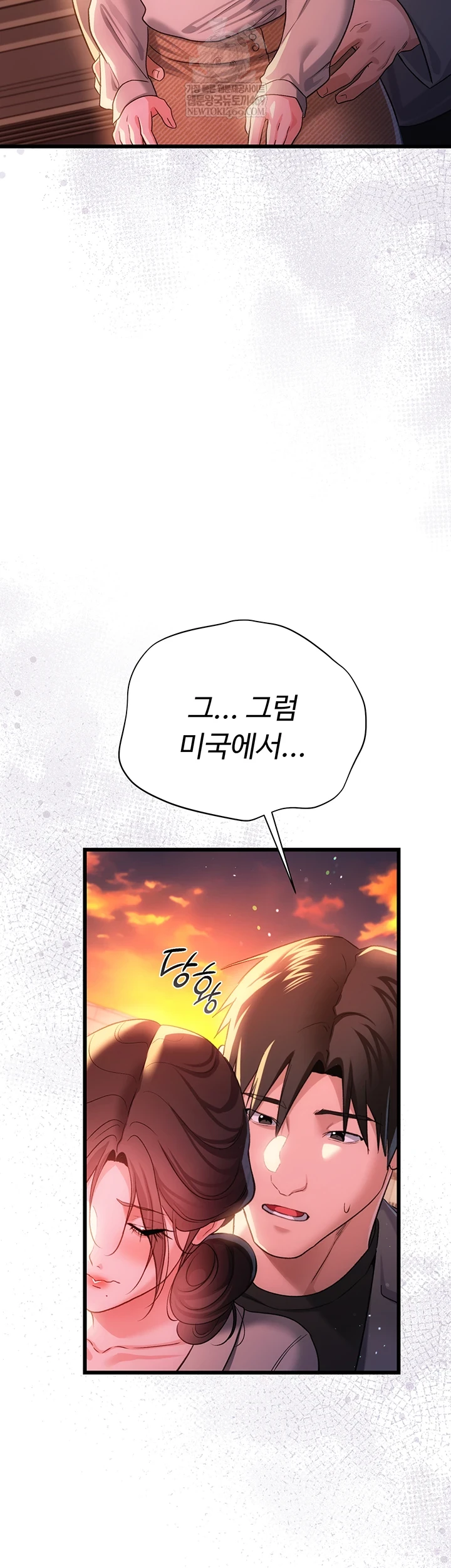 A Dangerous Deal and The Girl Next Door Raw - Chapter 36 Page 54