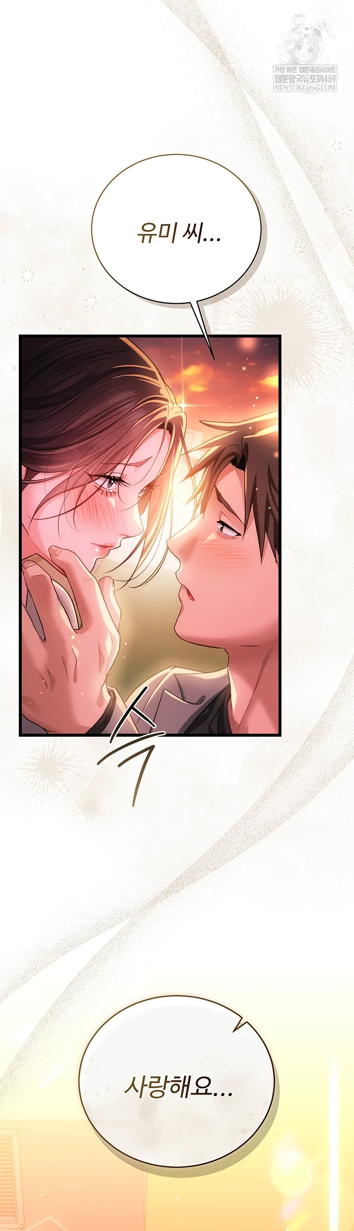 A Dangerous Deal and The Girl Next Door Raw - Chapter 36 Page 63