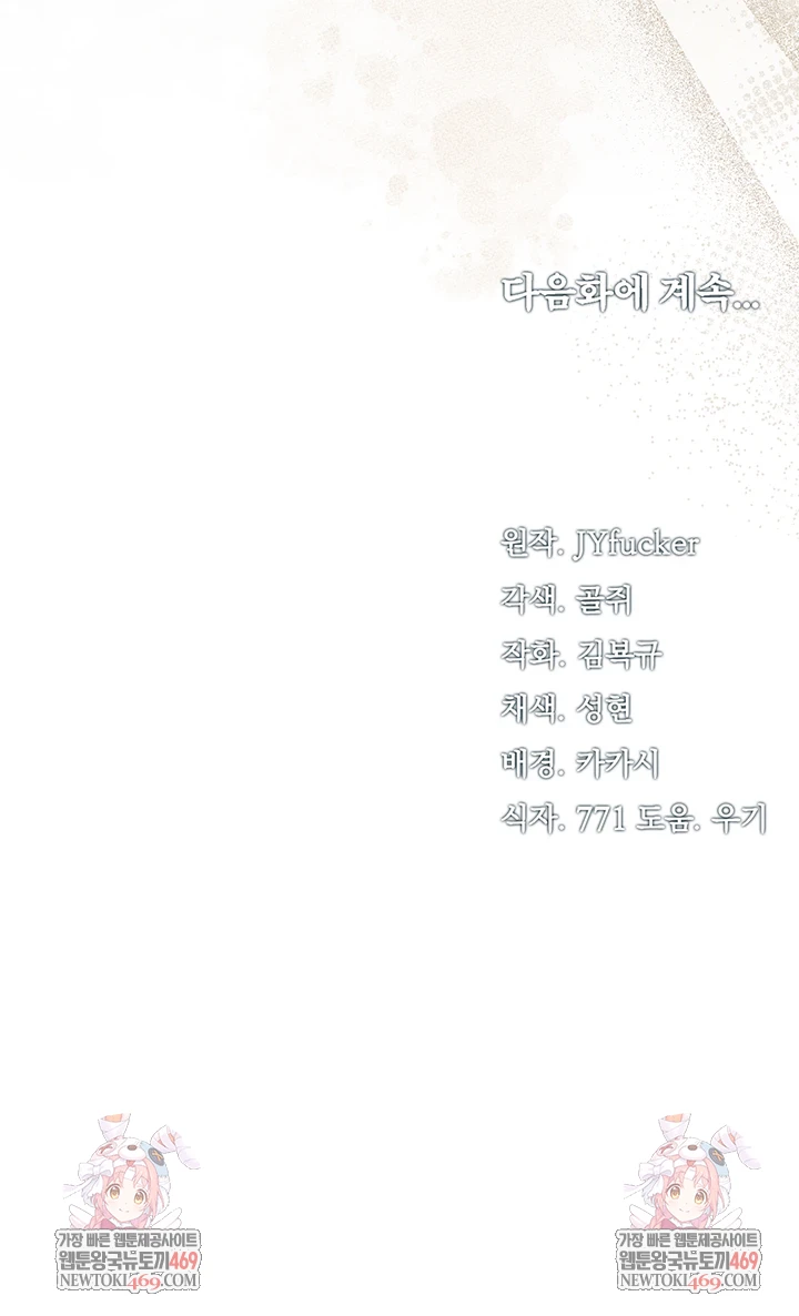 A Dangerous Deal and The Girl Next Door Raw - Chapter 36 Page 65