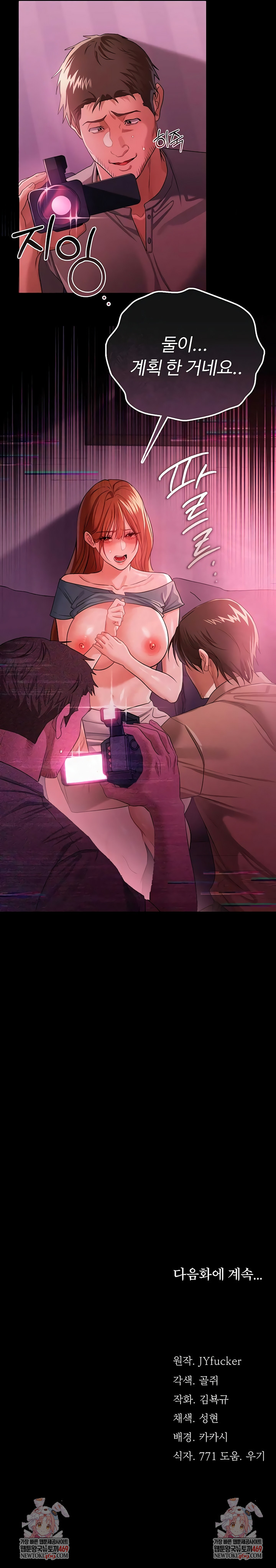 A Dangerous Deal and The Girl Next Door Raw - Chapter 38 Page 9