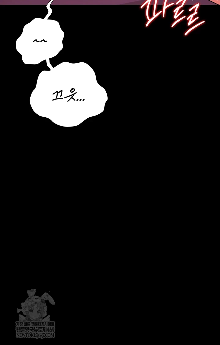 A Dangerous Deal and The Girl Next Door Raw - Chapter 40 Page 31