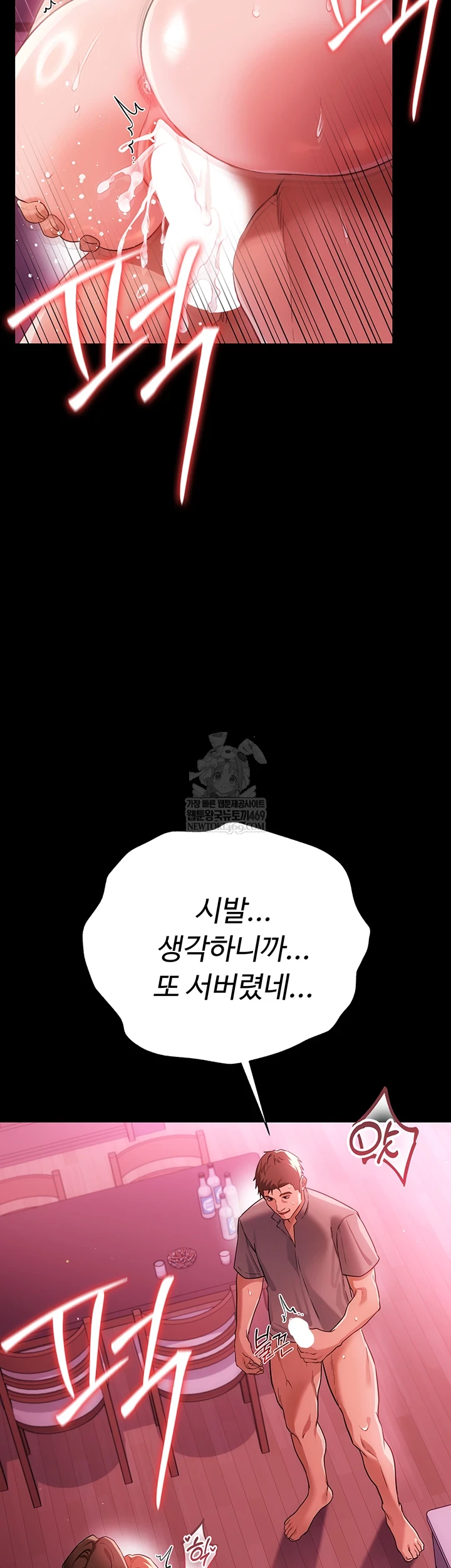 A Dangerous Deal and The Girl Next Door Raw - Chapter 40 Page 58