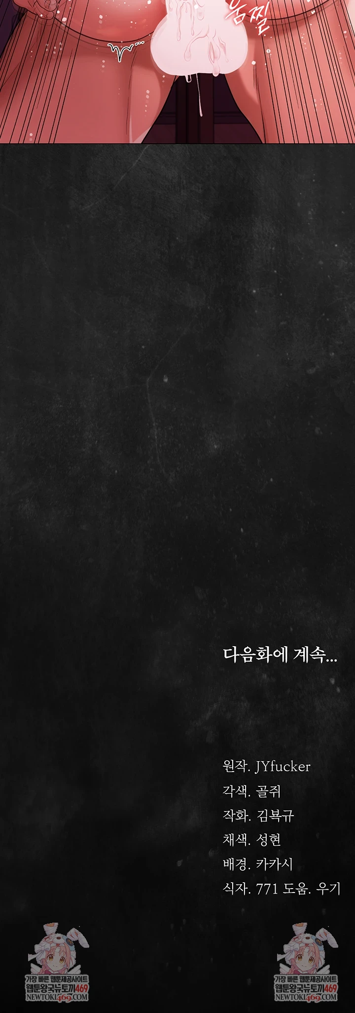 A Dangerous Deal and The Girl Next Door Raw - Chapter 40 Page 68