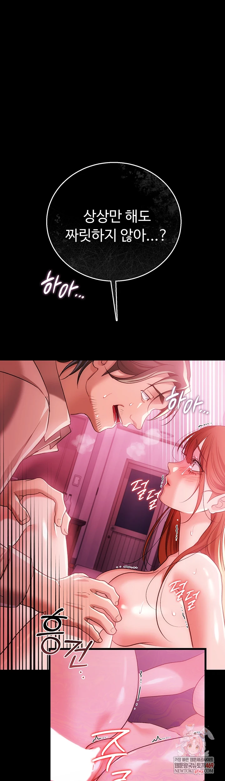 A Dangerous Deal and The Girl Next Door Raw - Chapter 42 Page 1