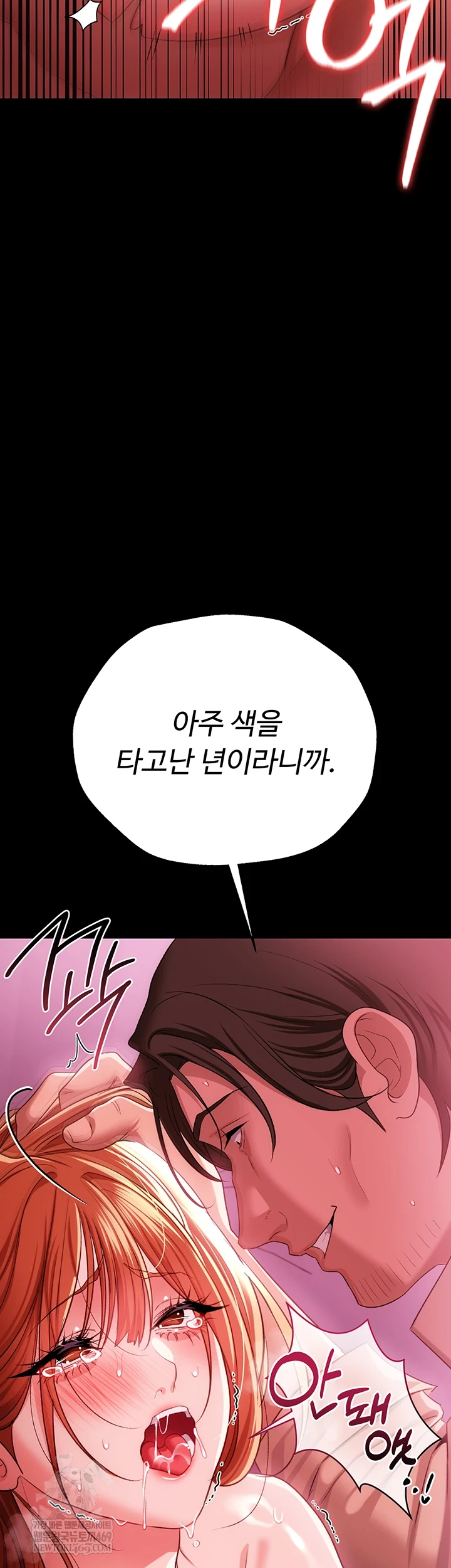 A Dangerous Deal and The Girl Next Door Raw - Chapter 42 Page 12