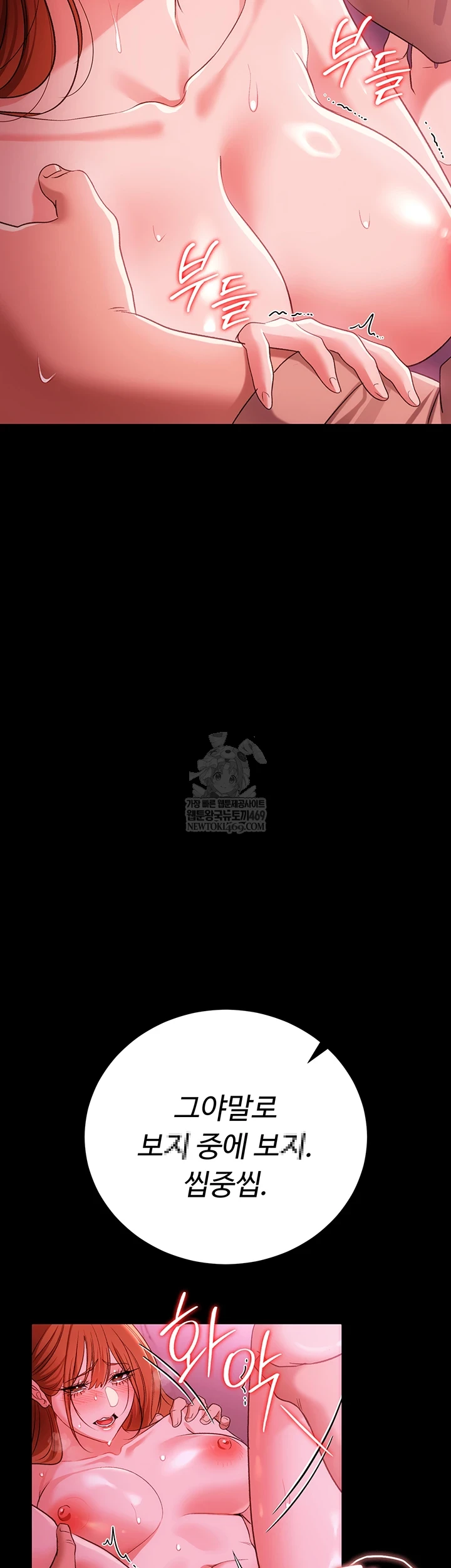 A Dangerous Deal and The Girl Next Door Raw - Chapter 42 Page 13