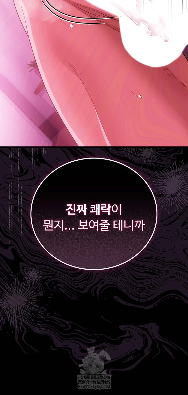 A Dangerous Deal and The Girl Next Door Raw - Chapter 42 Page 30