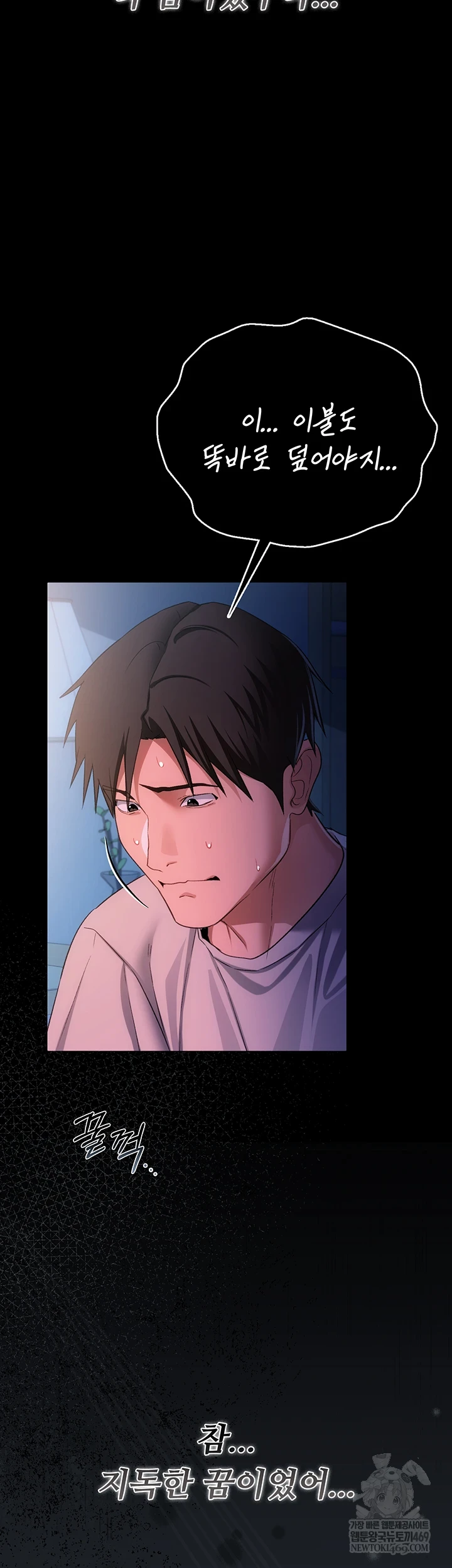 A Dangerous Deal and The Girl Next Door Raw - Chapter 42 Page 55