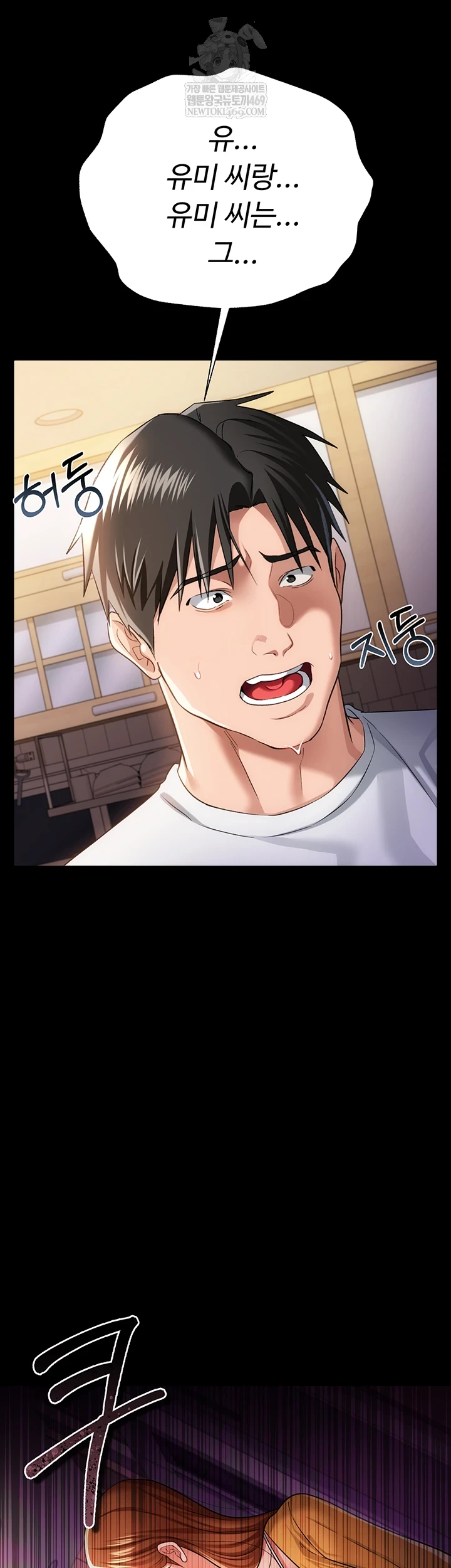 A Dangerous Deal and The Girl Next Door Raw - Chapter 43 Page 48