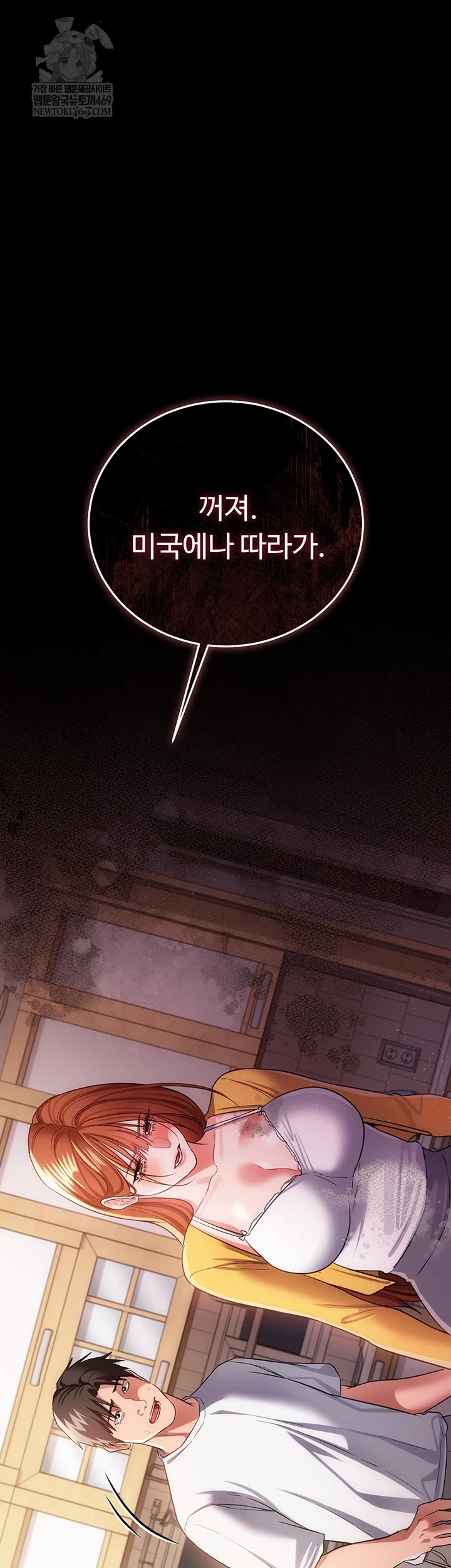 A Dangerous Deal and The Girl Next Door Raw - Chapter 43 Page 52