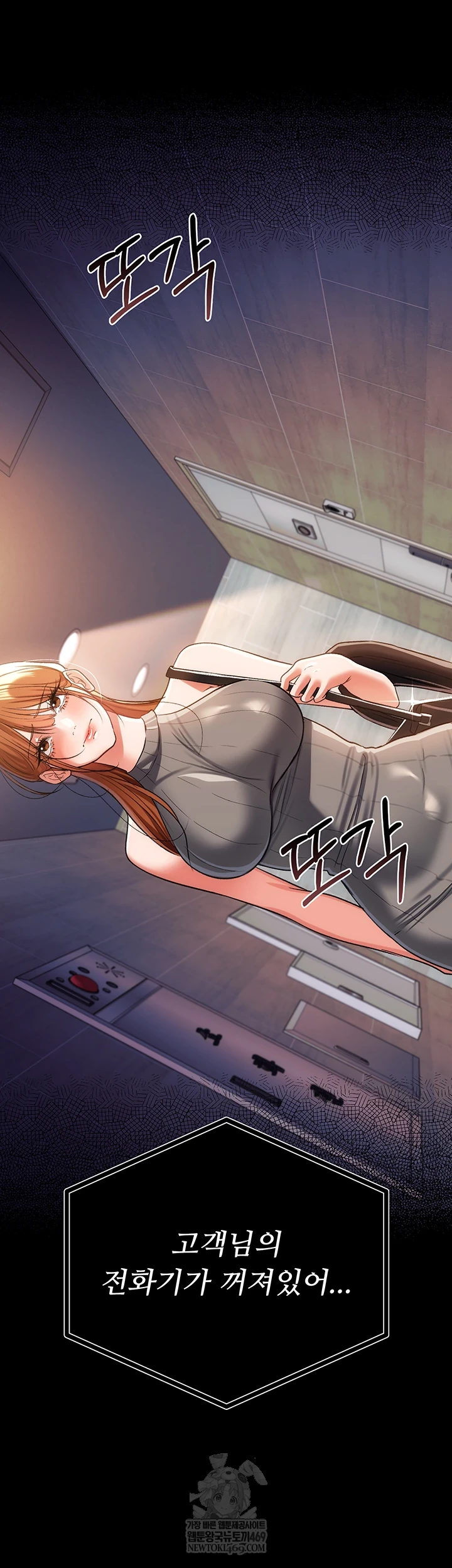 A Dangerous Deal and The Girl Next Door Raw - Chapter 43 Page 58