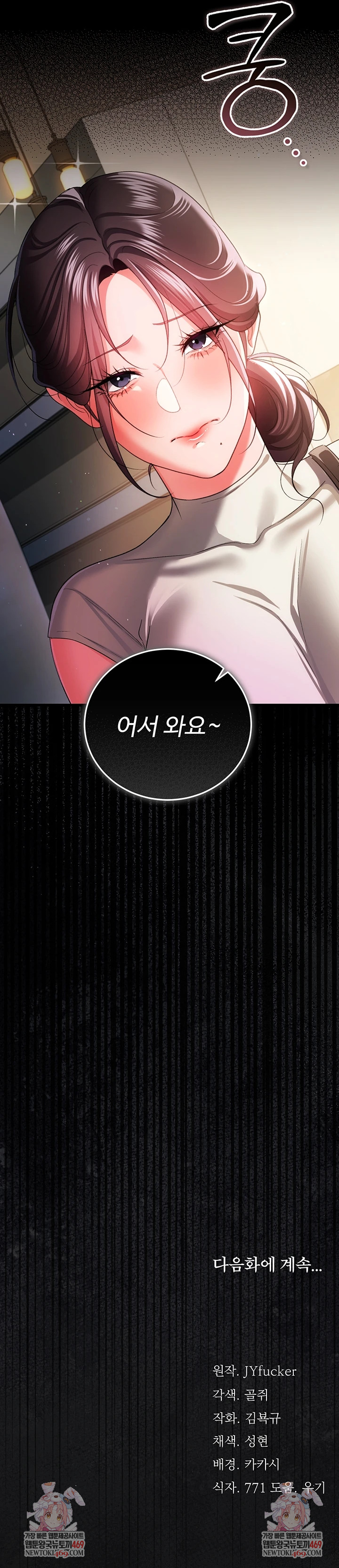 A Dangerous Deal and The Girl Next Door Raw - Chapter 47 Page 9