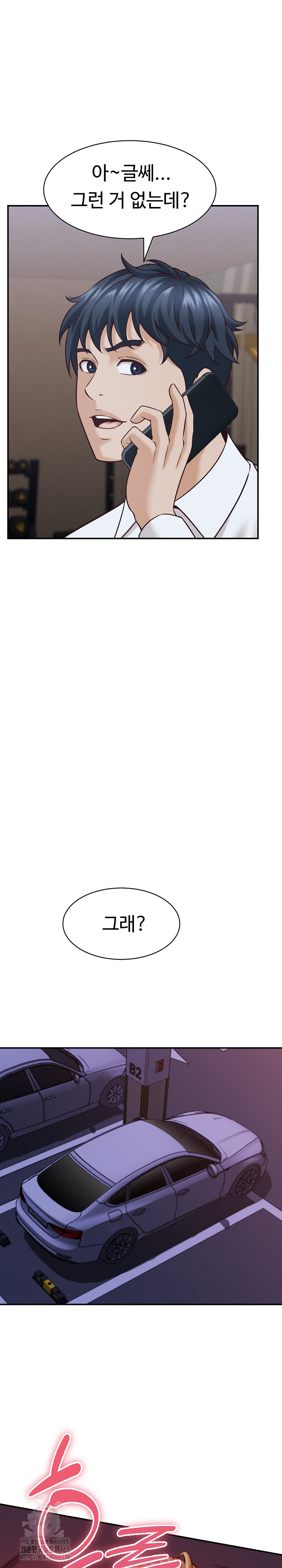 I’ve Come to Share a Secret With My Friend’s Wife Raw - Chapter 17 Page 14