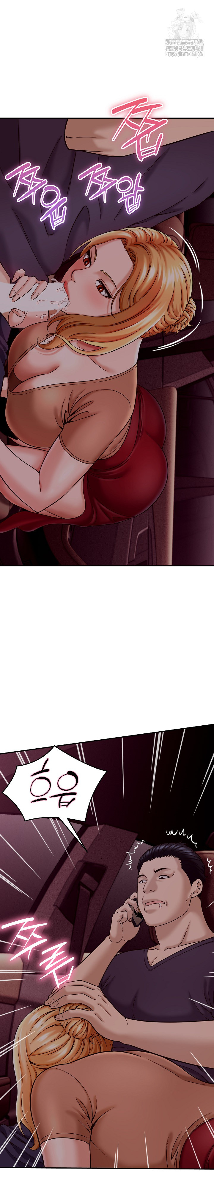 I’ve Come to Share a Secret With My Friend’s Wife Raw - Chapter 17 Page 17