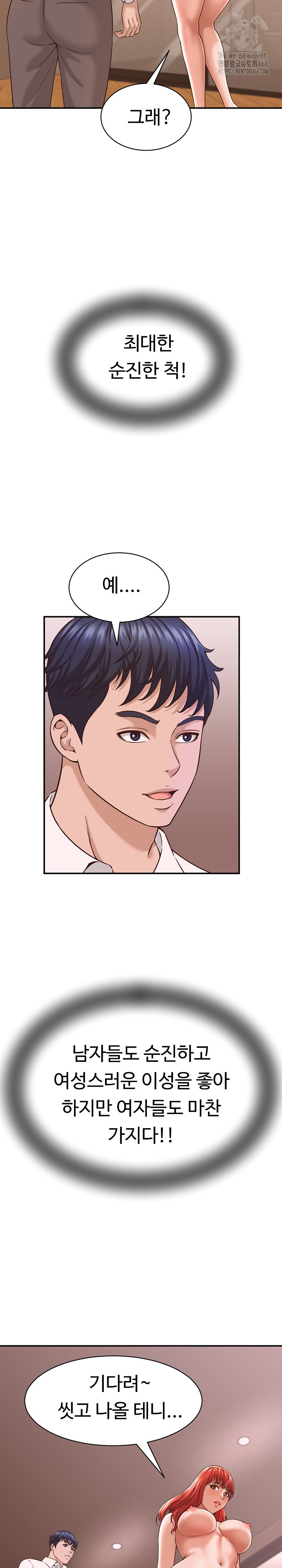 I’ve Come to Share a Secret With My Friend’s Wife Raw - Chapter 17 Page 4