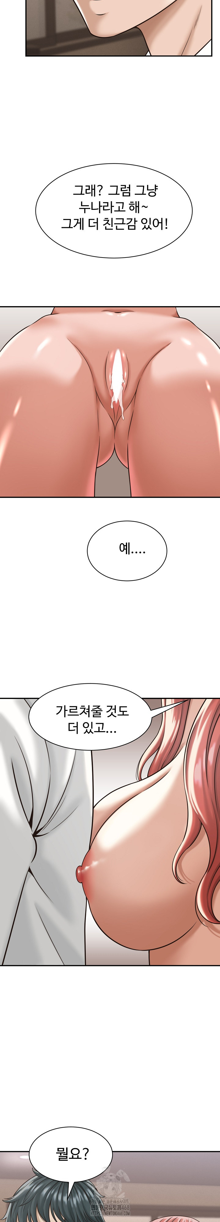 I’ve Come to Share a Secret With My Friend’s Wife Raw - Chapter 18 Page 4