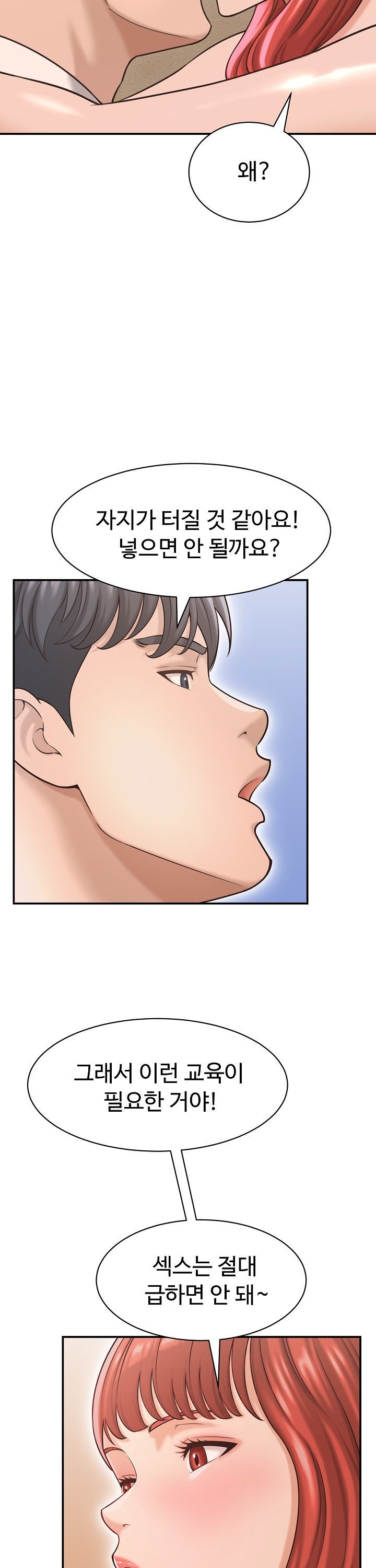 I’ve Come to Share a Secret With My Friend’s Wife Raw - Chapter 20 Page 10