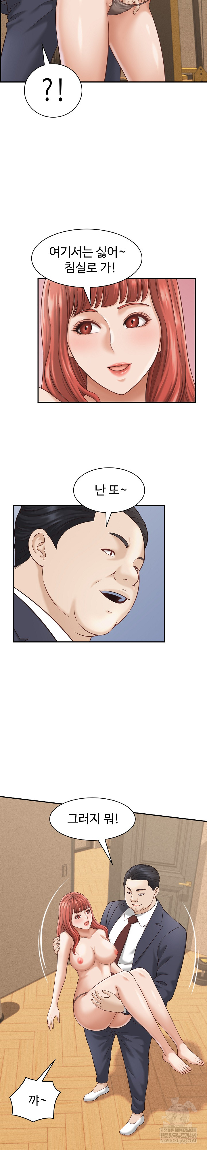 I’ve Come to Share a Secret With My Friend’s Wife Raw - Chapter 21 Page 23