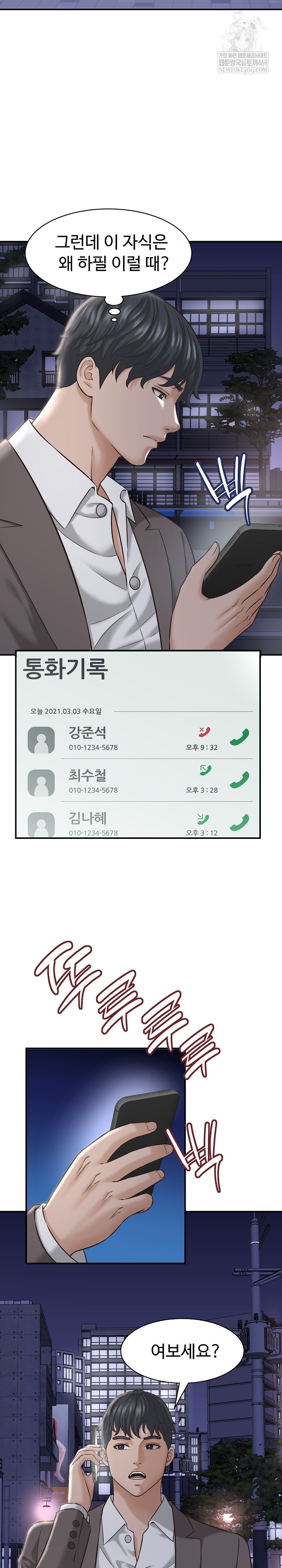 I’ve Come to Share a Secret With My Friend’s Wife Raw - Chapter 22 Page 10