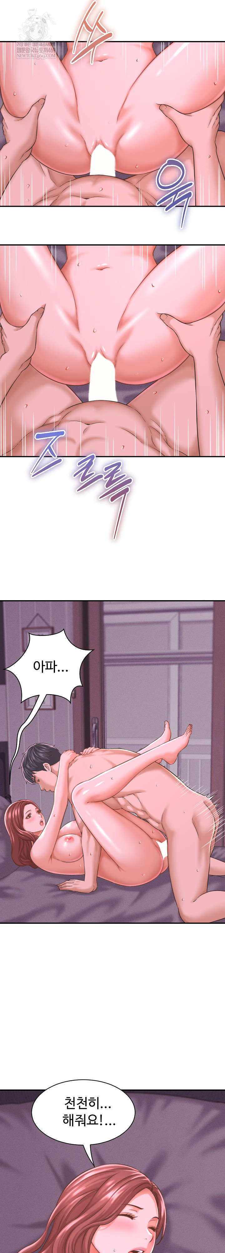 I’ve Come to Share a Secret With My Friend’s Wife Raw - Chapter 24 Page 2