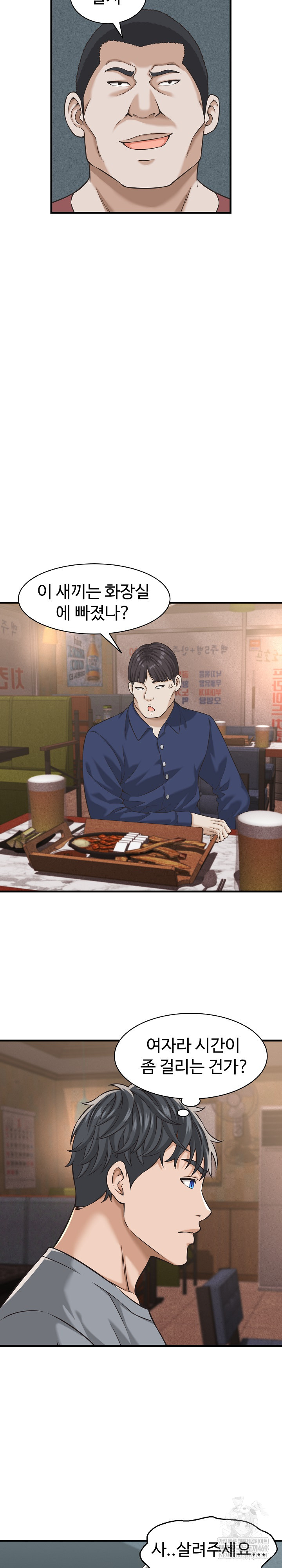 I’ve Come to Share a Secret With My Friend’s Wife Raw - Chapter 29 Page 19