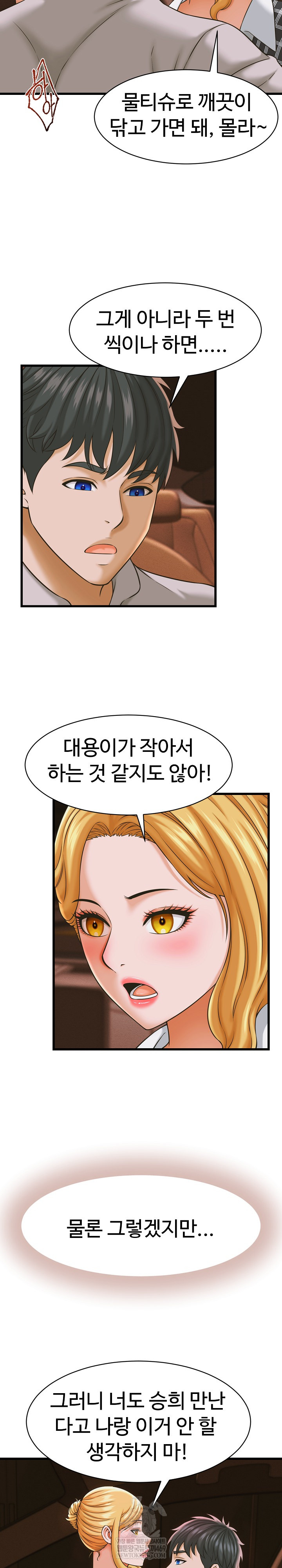 I’ve Come to Share a Secret With My Friend’s Wife Raw - Chapter 36 Page 10