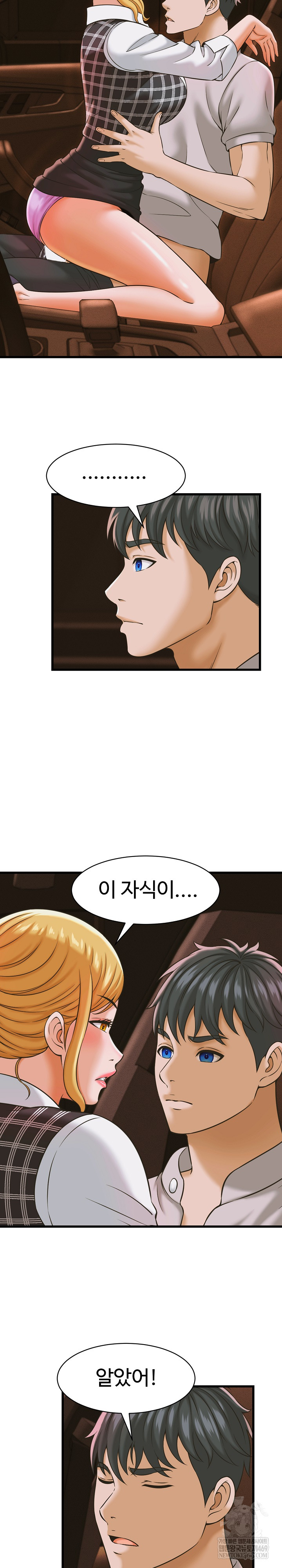 I’ve Come to Share a Secret With My Friend’s Wife Raw - Chapter 36 Page 11