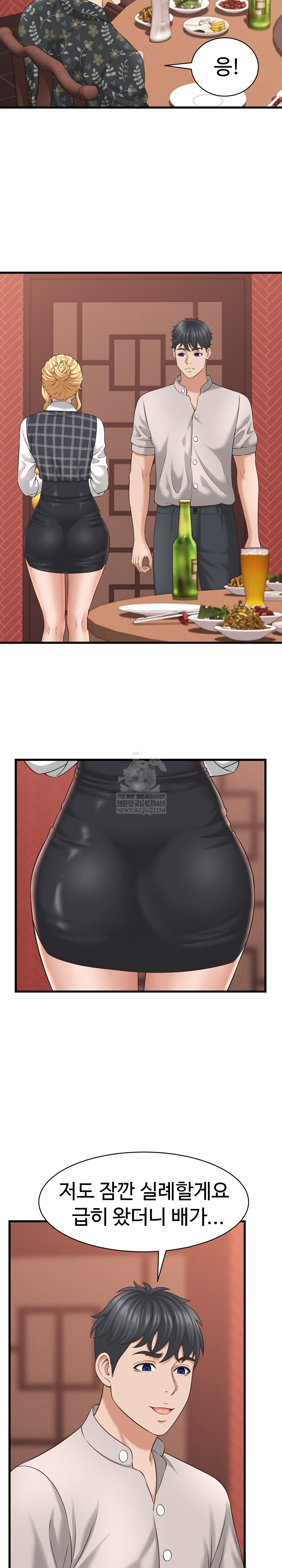 I’ve Come to Share a Secret With My Friend’s Wife Raw - Chapter 40 Page 10