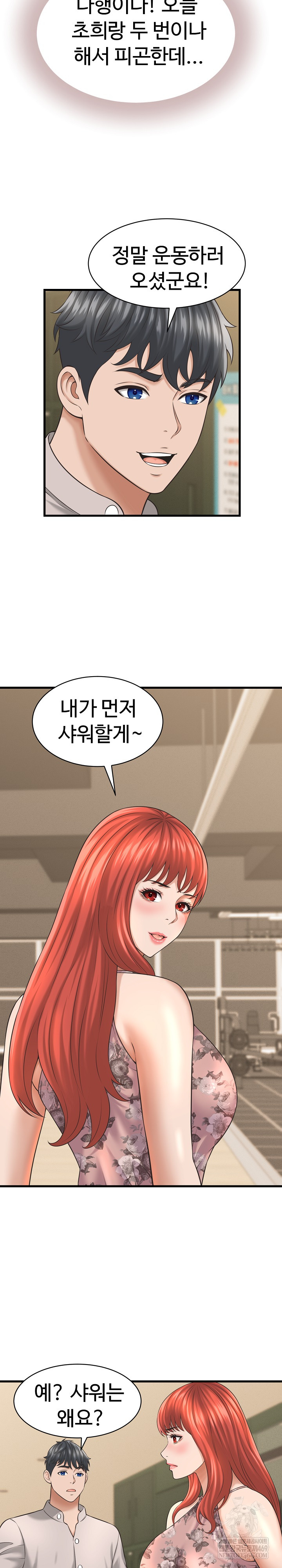 I’ve Come to Share a Secret With My Friend’s Wife Raw - Chapter 41 Page 12