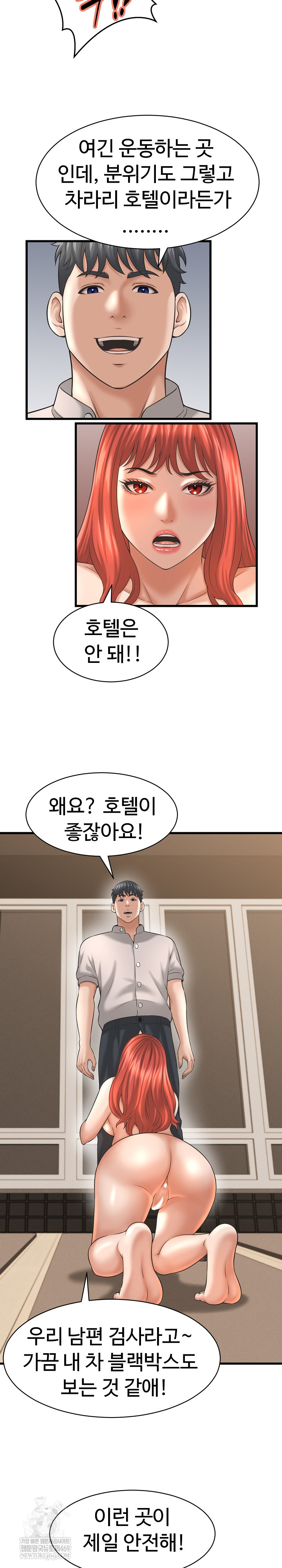 I’ve Come to Share a Secret With My Friend’s Wife Raw - Chapter 41 Page 20