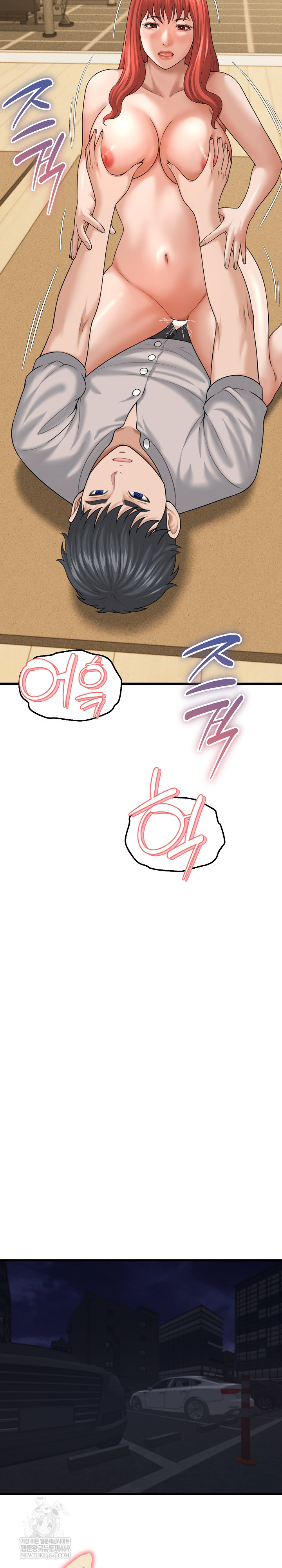 I’ve Come to Share a Secret With My Friend’s Wife Raw - Chapter 42 Page 13