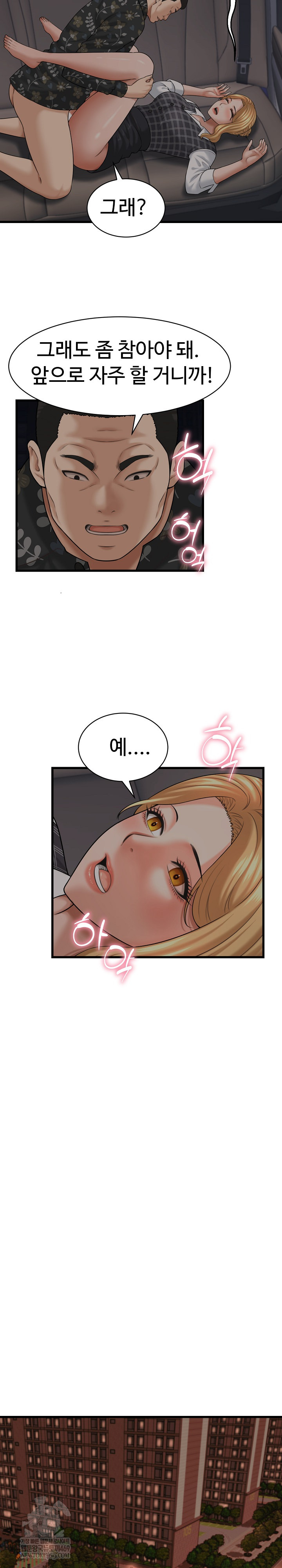 I’ve Come to Share a Secret With My Friend’s Wife Raw - Chapter 42 Page 16