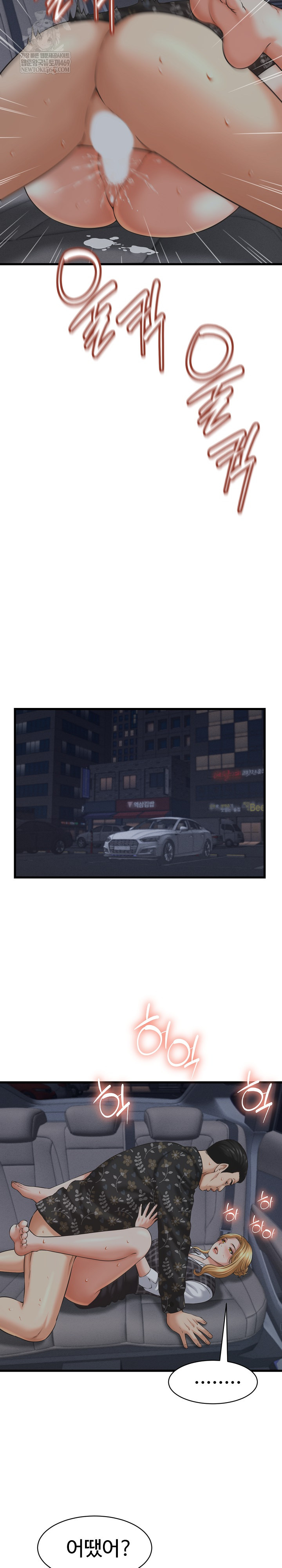 I’ve Come to Share a Secret With My Friend’s Wife Raw - Chapter 43 Page 19