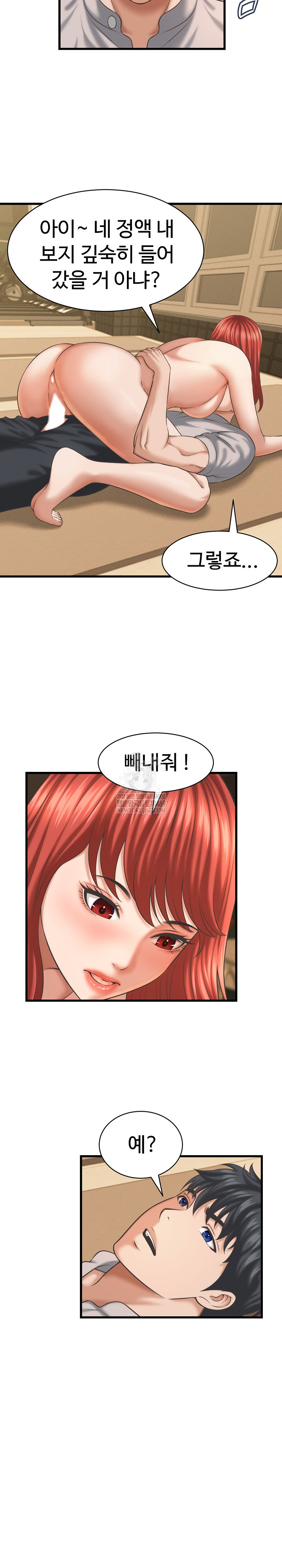 I’ve Come to Share a Secret With My Friend’s Wife Raw - Chapter 43 Page 4