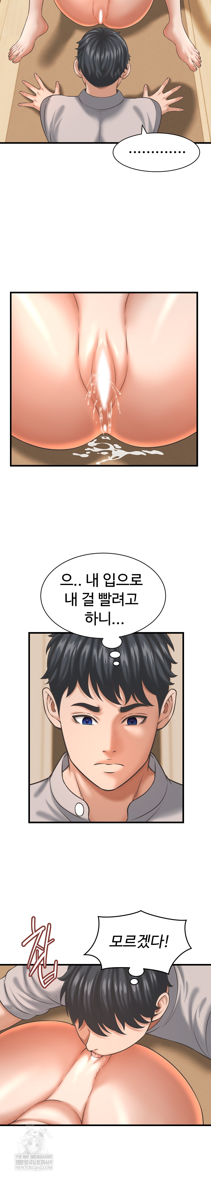 I’ve Come to Share a Secret With My Friend’s Wife Raw - Chapter 43 Page 9