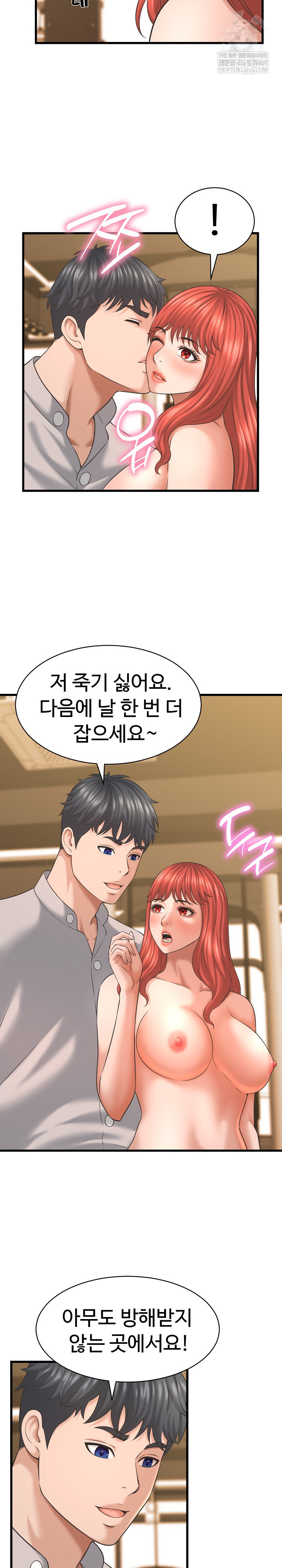 I’ve Come to Share a Secret With My Friend’s Wife Raw - Chapter 44 Page 15