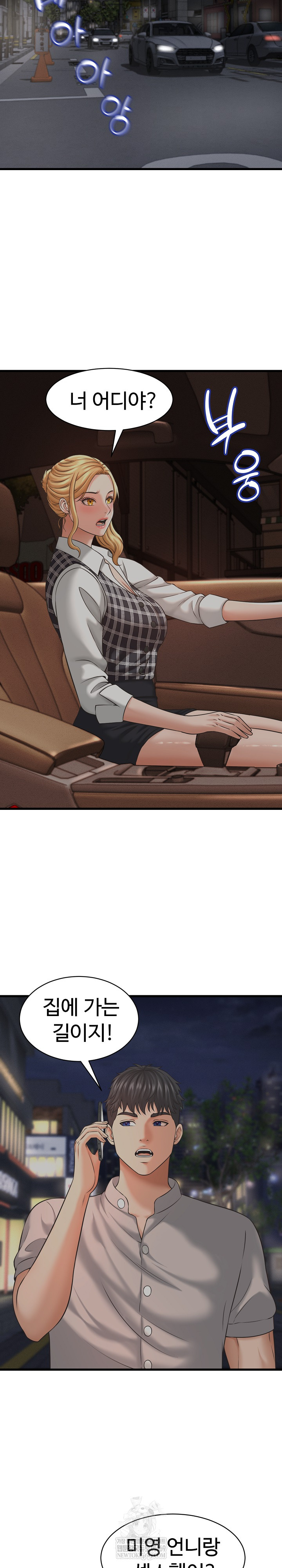 I’ve Come to Share a Secret With My Friend’s Wife Raw - Chapter 44 Page 20