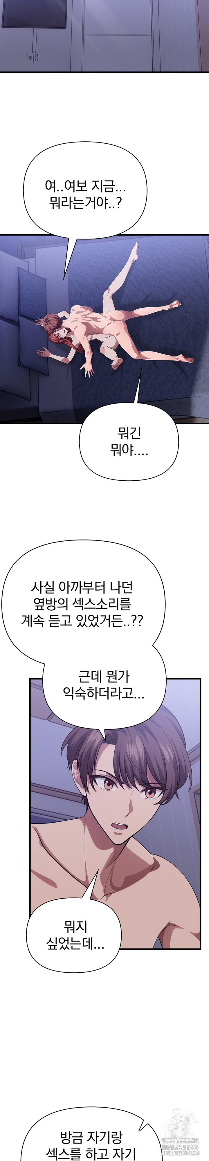 The Married Woman, Jieun Raw - Chapter 17 Page 5