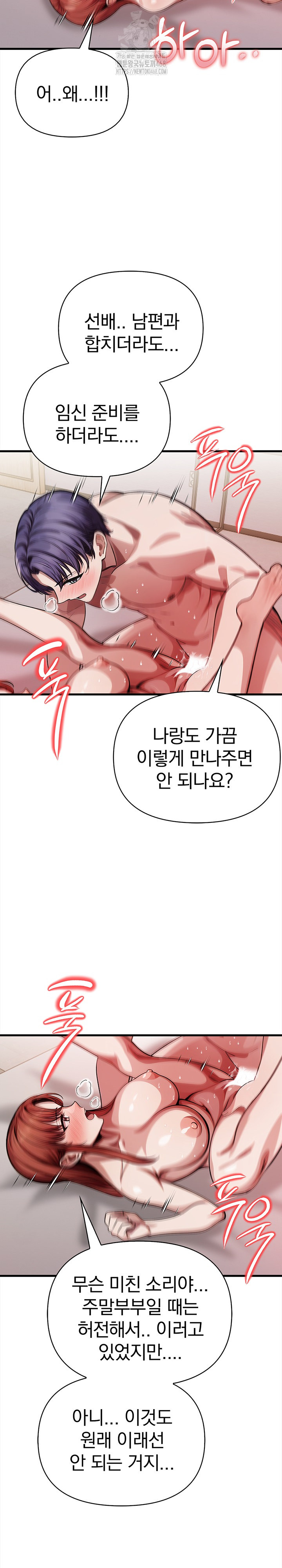 The Married Woman, Jieun Raw - Chapter 19 Page 20