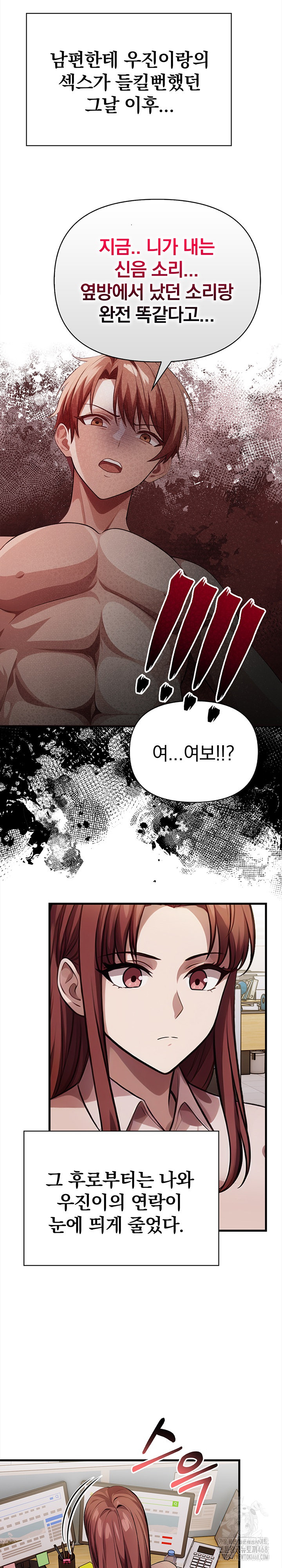 The Married Woman, Jieun Raw - Chapter 19 Page 7